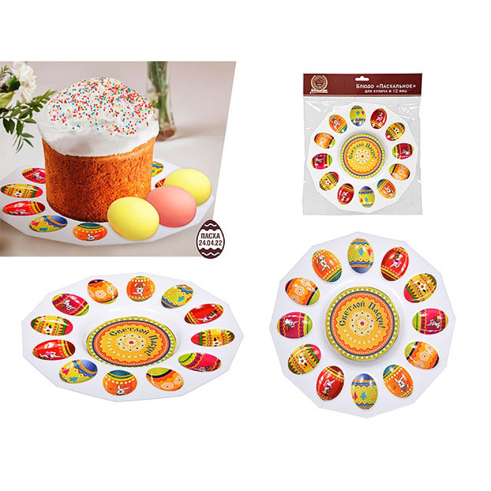 Farfurie pentru paste si 12 oua 25cm, plastic