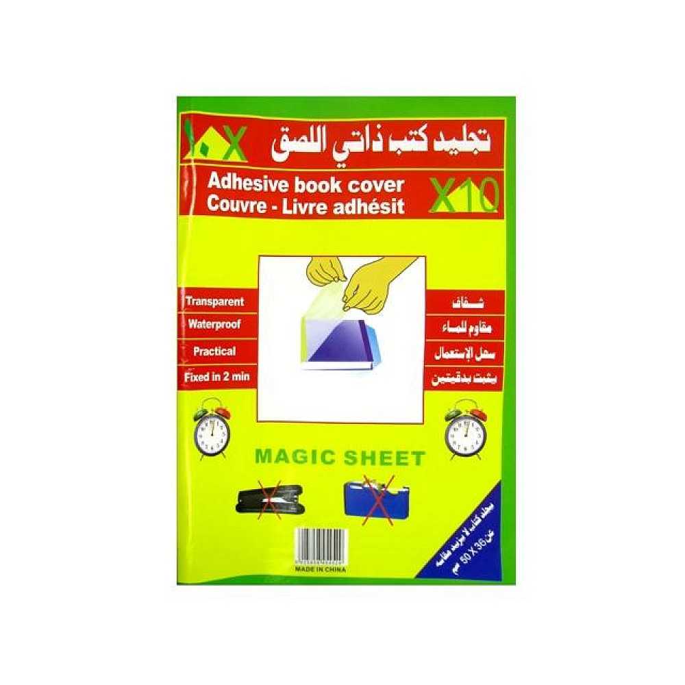 Set invelitori pentru carti/caiete 10buc, 50Х36cm