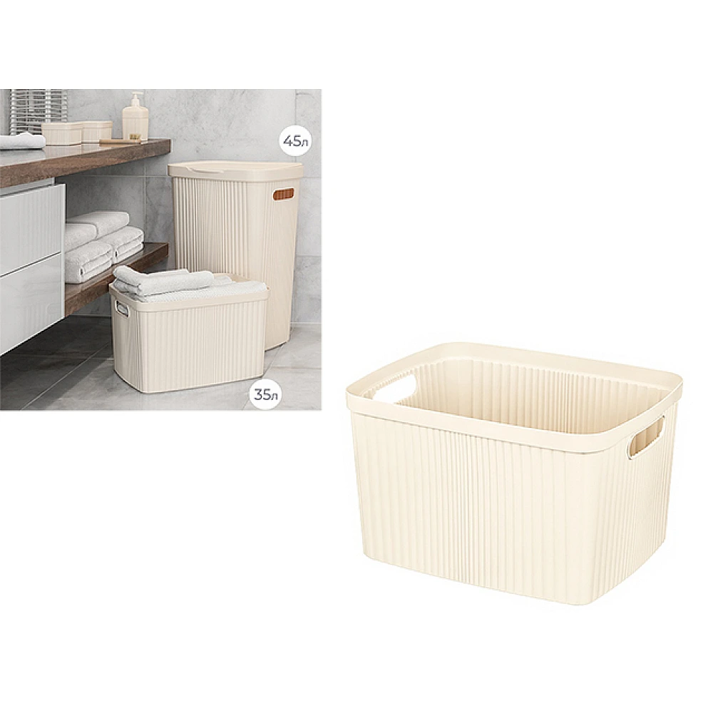 Cos pentru rufe Econova Velvet 35l, 45X36X27cm, bej