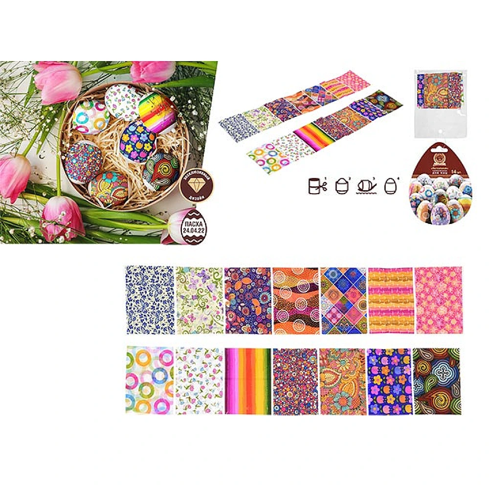 Pelicula termica Marmiton pentru oua Paste 2bucX7autocolante