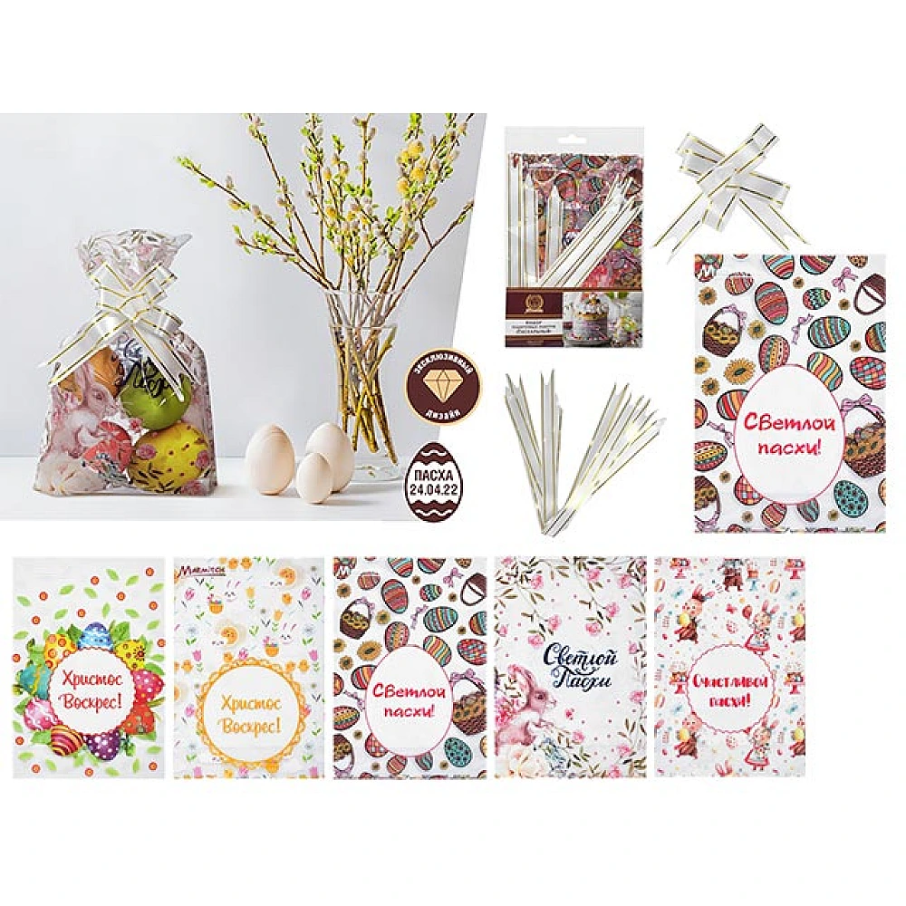 Set pungi Paste Marmiton 5buc 14.5X20cm, fundite