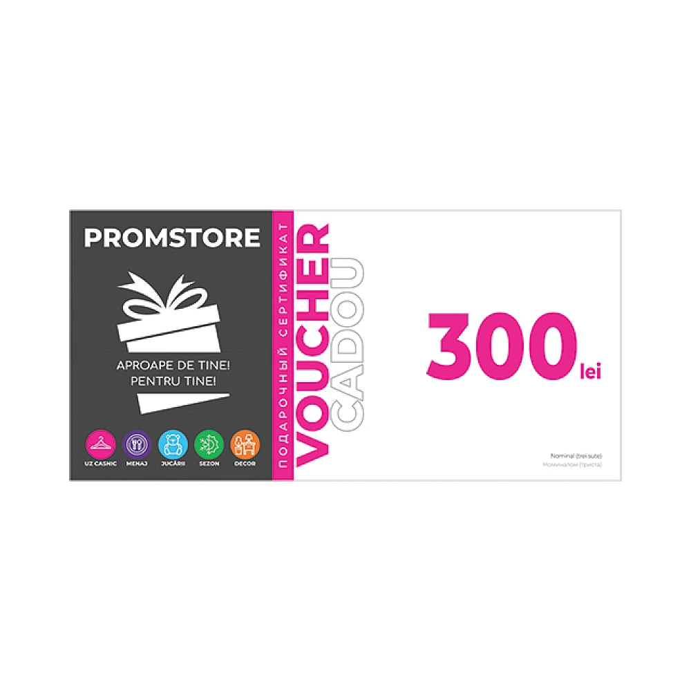 Voucher cadou 300 lei