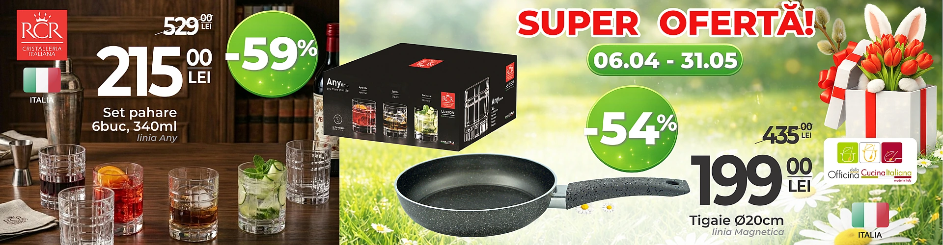 Акции апрель и май